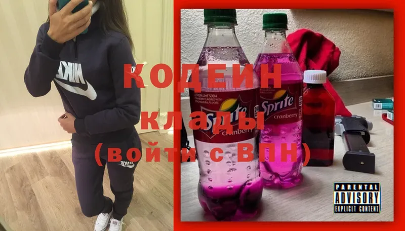 как найти наркотики  Лысково  Codein Purple Drank 