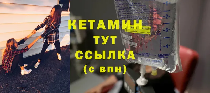 Кетамин ketamine  купить закладку  Лысково 