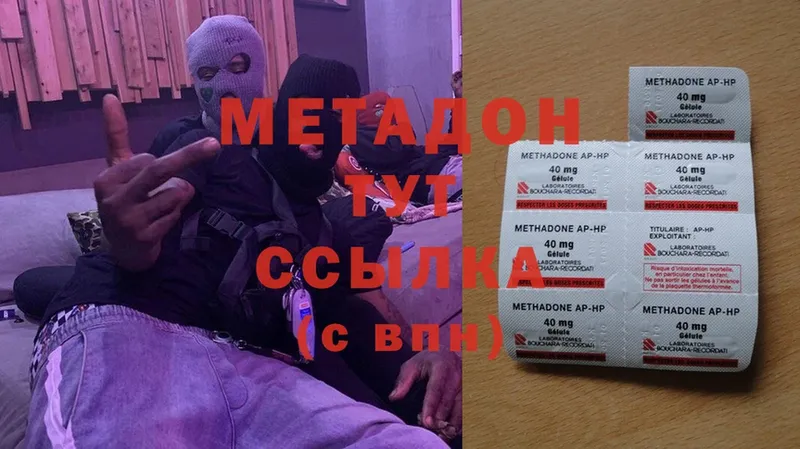 Метадон methadone  наркотики  Лысково 